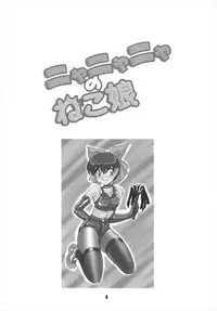 (C73) [RPG Company 2 (Otokodama)] Nyanyanya no Neko Musume (Gegege no Kitarou)