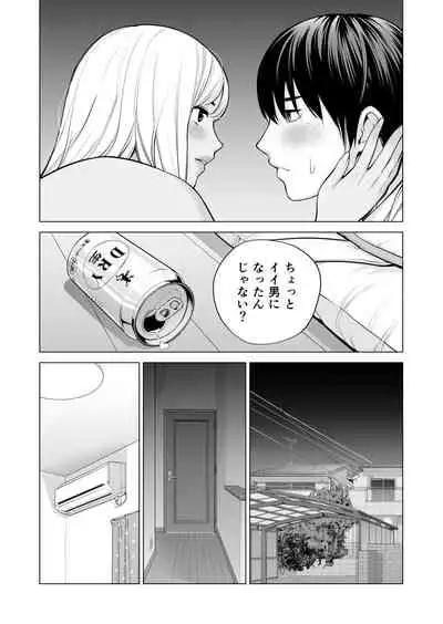 [HGTラボ (津差宇土)] ヌレアネ ～バツイチの姉とSEXをした夏の夜～