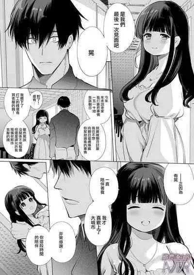 [Yatomomin (Yamamoto Tomomitsu)] Mayu-chan NTR ~Daigaku Shingaku no Tame Joukyou Shita Kanojo ga Onzoushi ni Tsukamari Dekiai Sarete Shimatta...~ | 真由NTR～为了上大学远赴东京结果被富二代抓住狠狠宠的故事~ [Chinese] [橄榄汉化组]