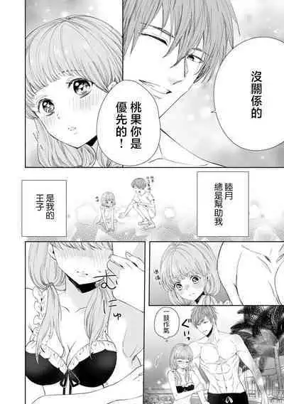 osananajimi ni mizugi de dakitsuite! Ryo omoi ko tchi wa kaikan mo okki! ! | 穿着泳衣拥抱青梅竹马！两情相悦的H快感强烈！！