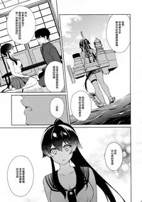 (C93) [Rosapersica (Ichinomiya)] Keijun Yahagi wa Koi o Shita. Chuu (Kantai Collection -KanColle-) [Chinese] [嗶咔漢化組×無毒漢化組]