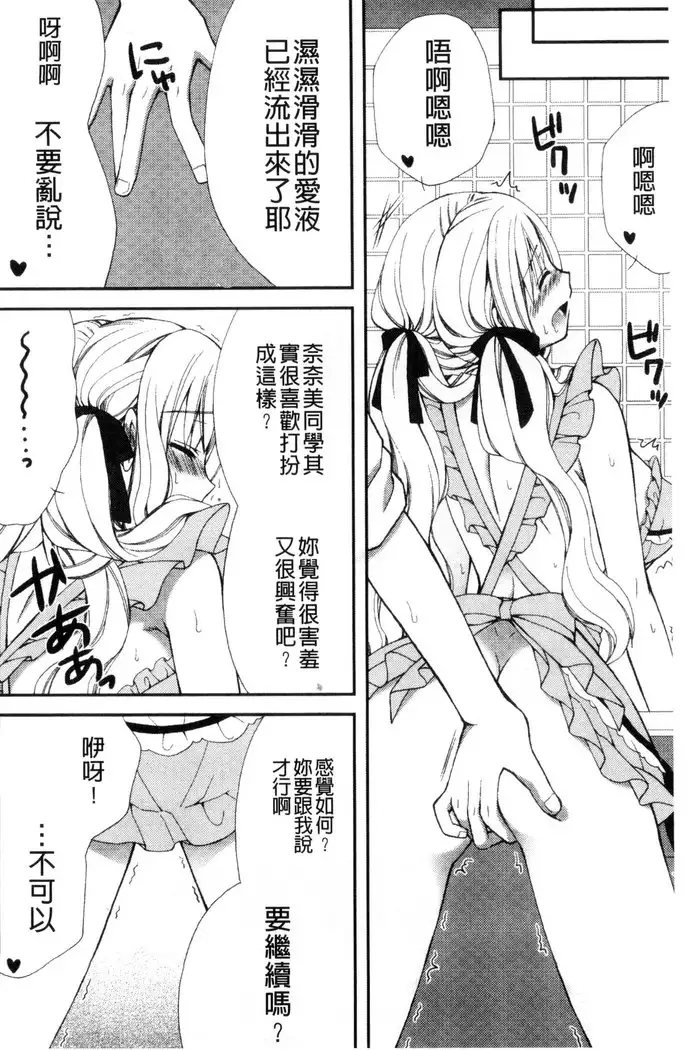 発情幼な妻 發情幼齒妻