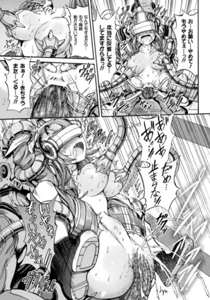 Fallen Fantasy ―堕ちたる幻想―