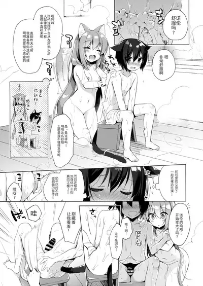 Boku no Risou no Isekai Seikatsu
