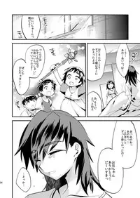 (C84) [Mine Noujou (Mine Mura)] Arigatou Oniichan ~ Seihin Chounan Manbiki Kyouhaku ~