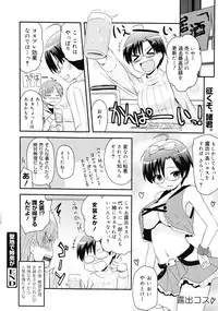 COMIC 0EX Vol. 25 2010-01