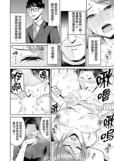 [Sanku] Hitozuma Momihogushi Shucchou Massage ~Esthe-shi no Futoi Yubi de Nakaiki Shichau...! 1-36｜幫人妻放鬆筋骨的到府按摩～被按摩師粗壯的手指弄到高潮不斷…！第1-36話 [Chinese]