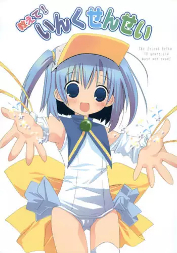 (C72) [Jido-Hikki (Kokekokko Coma)] Happy Present For You (Moetan)