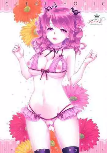 [みら] 私のイケナイお姉ちゃん