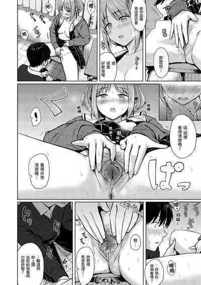 Itazura Talk - Listen to my sex talk, please｜惡作劇調情
