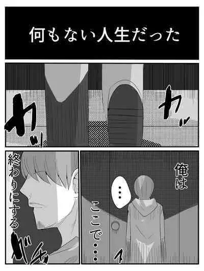 Tensei Shitara Shota Datta Hanashi