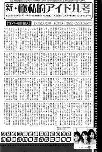 Manga Bangaichi 2008-03