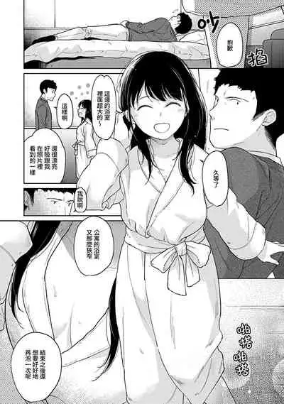 1LDK+JK Ikinari Doukyo? Micchaku!? Hatsu Ecchi!!? | 1LDK+JK 突然間展開同居？ 極度貼近！？初體驗！？ Ch. 18-35