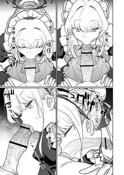 Dokidoki Toki Meki Maid Kiss | 扑通扑通 心神★悸动 主仆同吻