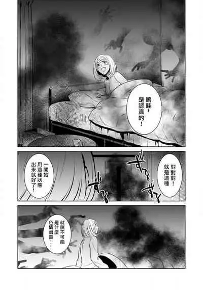 hentai ikemen yūrei ni maiban osowa rete imasu. | 每晚被變態帥哥幽靈襲擊1-5