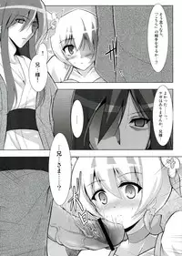 (Puniket 22) [C.R's NEST (Miyabikawa Sakura, C.R)] SILHOUETTE HEART (HeartCatch Precure!)