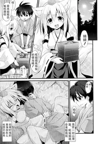 (C86) [Akuten Soushin (Kokutou Nikke)] Momiji Oneechan Wa Toshiue No Kanojyo!! (Touhou Project) [Chinese] [CE家族社]