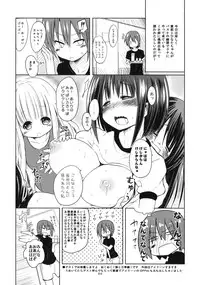 (Lo-Kyu-Bu!) [Circle-FIORE (Ekakibit)] 17cm♂ to 170cm♀ to Sentimental (Ro-Kyu-Bu!)