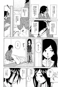 [Fuuga] Ane no Himitsu To Boku no Jisatsu