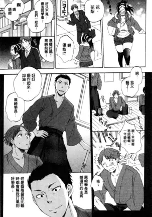 妻という世界