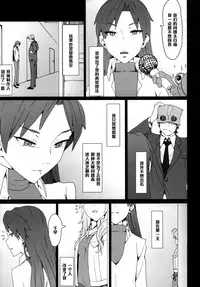 [PIANIISHIMO (Pija)] Yuuwaku (THE IDOLM@STER) [Chinese] [黑条汉化] [Digital]