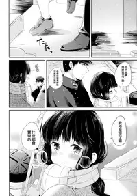 (C89) [Panda ga Ippiki. (Komizu Miko)] Kitakami-san to Teitoku ga Zutto Isshoni Kurasu Ohanashi. (Kantai Collection -KanColle-) [Chinese] [屏幕髒了漢化 Ver 1.1]