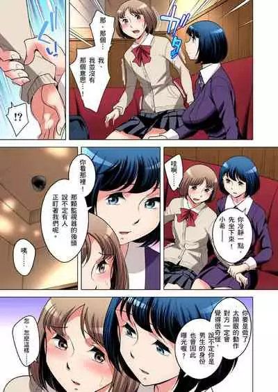 Zetsumetsu Kigu Danshi ~ Boku no Kokan ga Nerawareru Wake | 瀕臨絕種的男子～所有人都在覬覦我的小弟弟 Ch.1-31