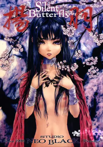 (C56) [Studio NEO BLACK (Neo Black)] Silent Butterfly 3rd