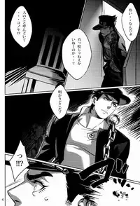 (Golden Stars)	[g-rough (Kotatsu)] Ecchi na Nori-kun (JoJo's Bizarre Adventure)