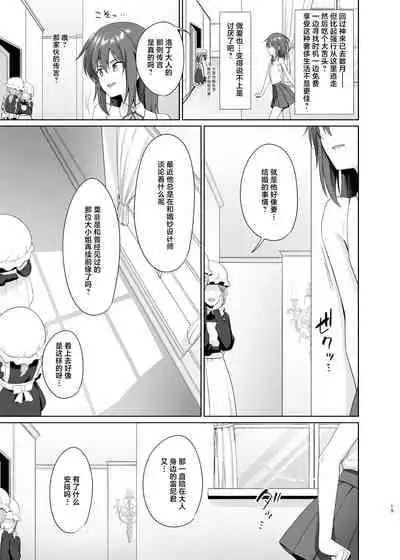 [Toitoikai (Toitoi)] Kanemochi ni Kawareta Ore no Shiawase na Mesu Ochi [Chinese]