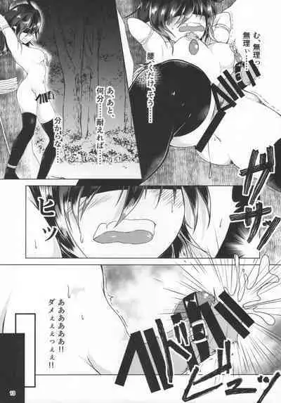 Nue-chan ni Haechatta