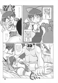 (C73) [RPG Company 2 (Otokodama)] Nyanyanya no Neko Musume (Gegege no Kitarou)