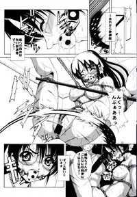(同人誌) [菊花酒楼] 瑠璃天使 Ver.0.45 (Azure Angels)