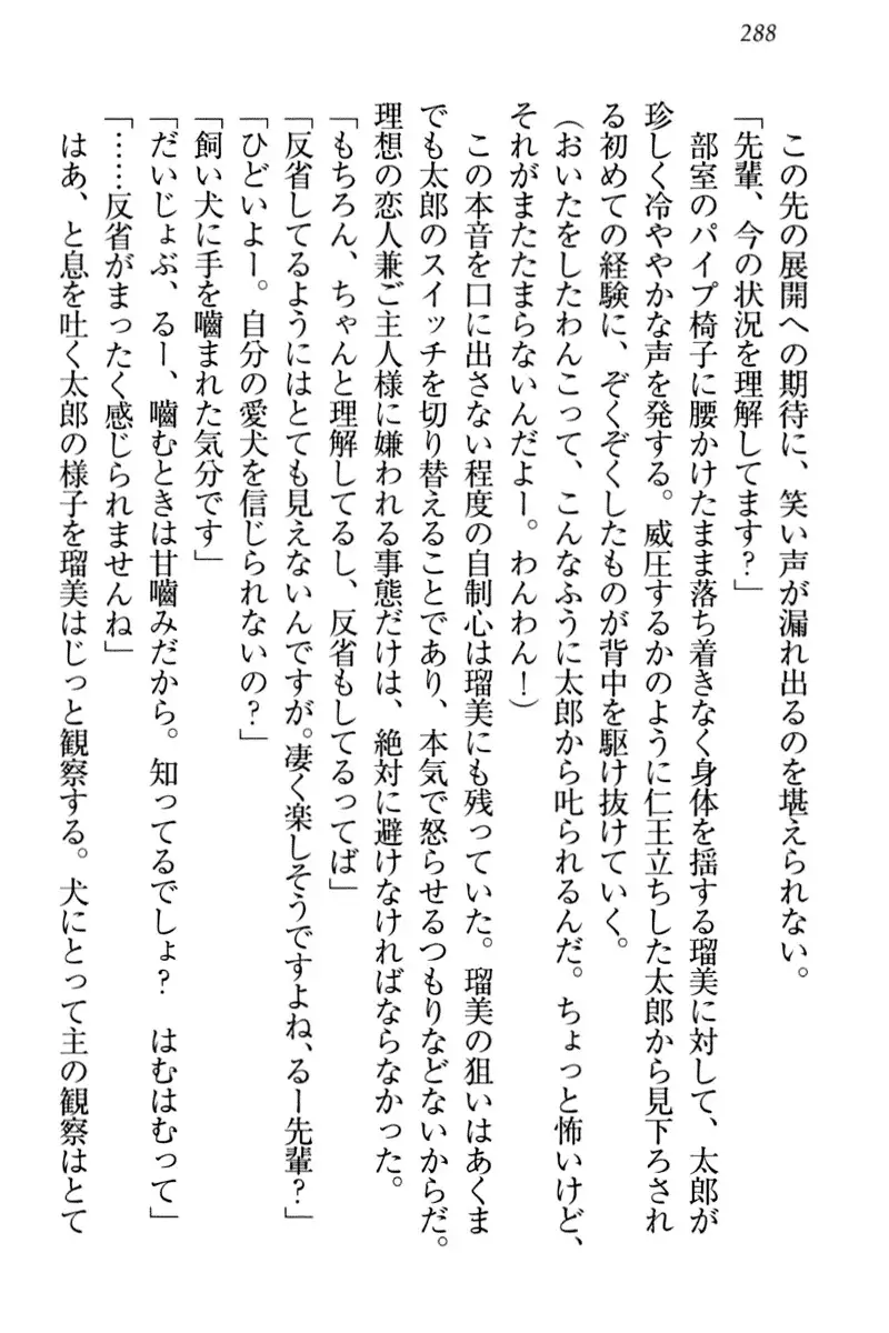 Boku to Ruu Senpai no Houkago Choukyou Nisshi - Kyou mo Watashi o Shitsukenasai!