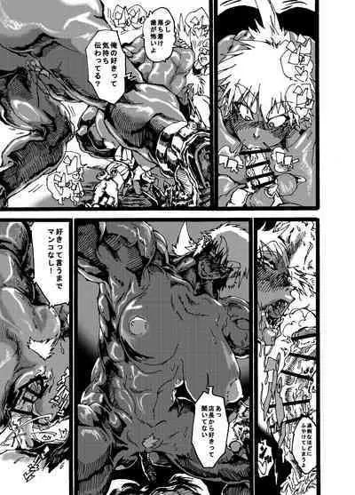 Orc no Okugata