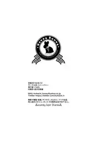 (C94) [Honey Bunny (Kohachi)] Futanari Miboujin Gitei Kanraku [Chinese] [漢化組漢化組]