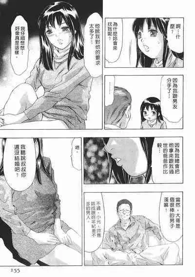Mehyou - Female Panther Vol. 8