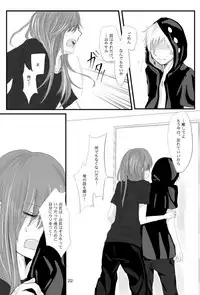 [mawi] 僕たちの距離感 (Kagerou Project) [Digital]