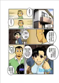 [Gamushara! (Nakata Shunpei)] Gekkou [Chinese]
