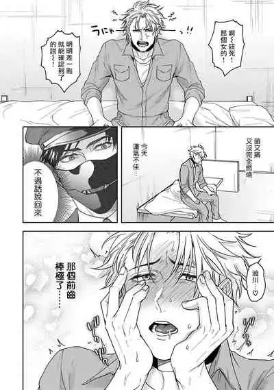[Sakishita Senmu] Haga-kun wa Kamaretai | 羽贺君想要被咬 Ch. 1-6+番外 [Chinese] [拾荒者汉化组] [Digital]