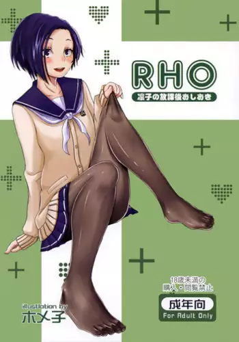[Mikokuno Homare] Hatsukoi -one's first love-