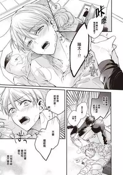 [Sagamishika] Omega no Ore no Usotsuki Kusuriyubi | 本Omega的说谎的无名指 Ch. 1 [Chinese] [拾荒者汉化组] [Digital]