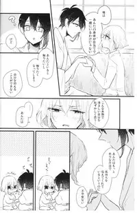 (Senka no Toki Hibana 11) [marigold (Momoe)] Ore wa Mikazuki no Karada Meate nanka ja Nai (Touken Ranbu)
