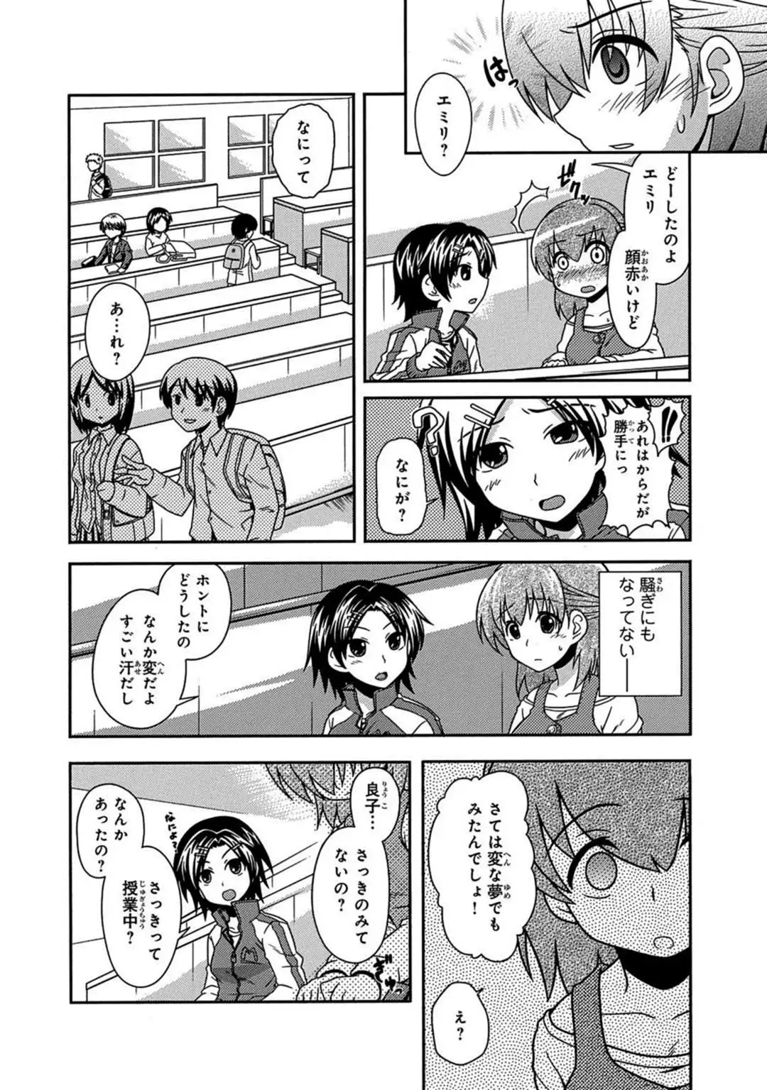 Saimin Gakuen Ono Kyouju no Choukyou Jikken ~Okasarete Kanjiru Karada~ 1-2