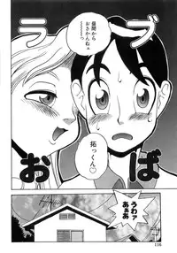 [PENguindou] Hiwai de Midara na Bakunyuu