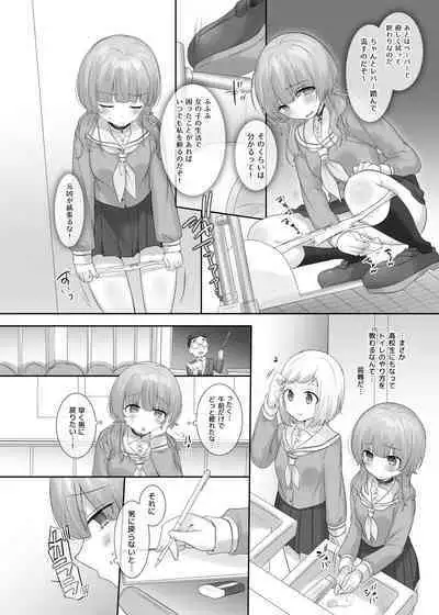 Ore no Karada de Arasowanai de!