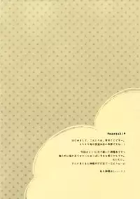 (SC2015 Summer) [Watakubi (Sasai Saji)] Kami-sama no Himitsu (Dungeon ni Deai o Motomeru no wa Machigatteiru Darou ka)