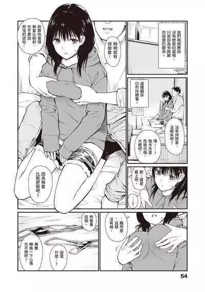 [Team☆Lucky] Oji-san de Umeru Ana ~Team☆Lucky Sakuhinshuu~ | 被歐吉桑塞滿的那裡~チーム☆ラッキー作品集~ [Chinese] [Sapana] [Digital]