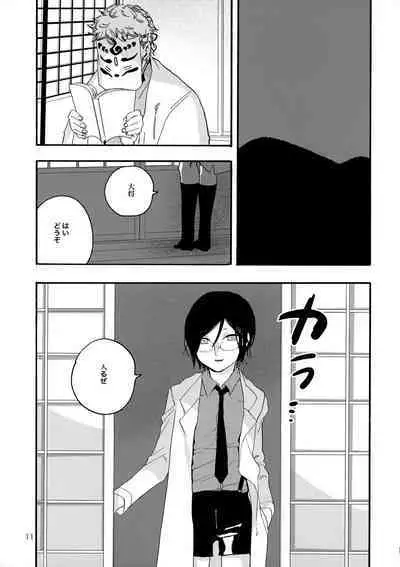 Kimi o Yasashiku Okashitai