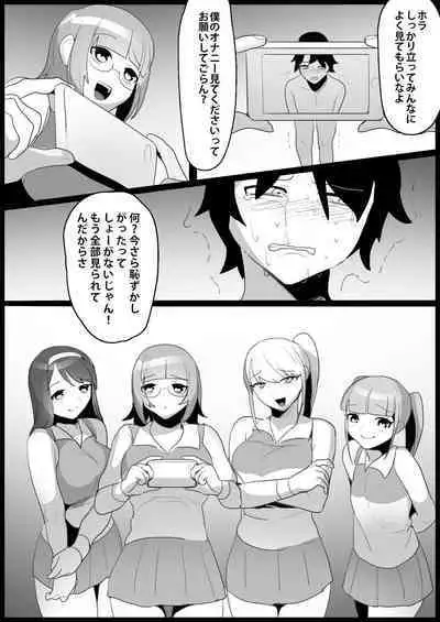Toshishita no Onnanoko ni Ijimerareru Tennis-bu 1~4 Soushuuhen